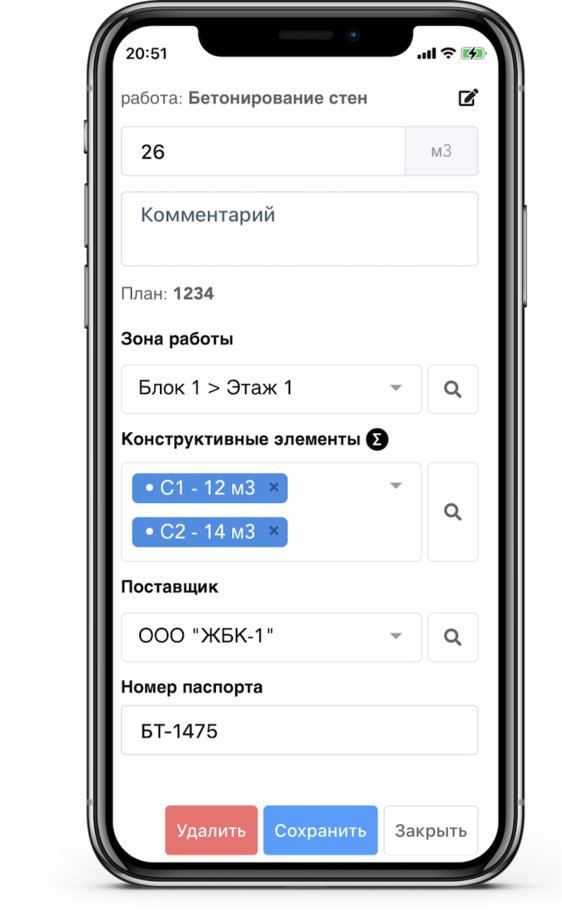 Стройбот