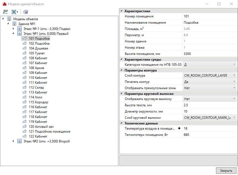 Project Studio CS Отопление