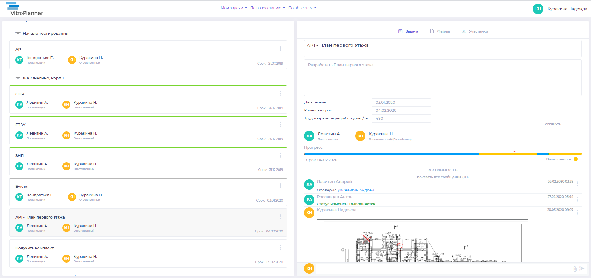 Vitro Planner