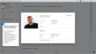 BuildDocs