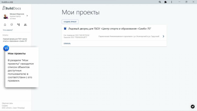 BuildDocs