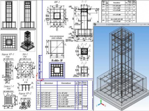 КОМПАС-3D Железобетонные конструкции: КЖ