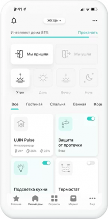 Ujin