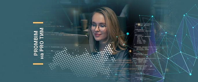 Как промышленность в России переходит на отечественный софт