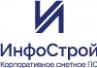 Компания Инфострой
