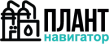 СУИД «Плант-Навигатор»