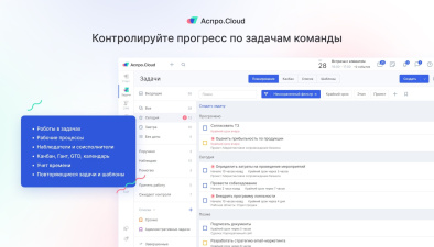 Аспро.Cloud