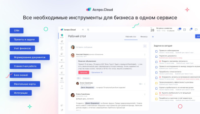 Аспро.Cloud
