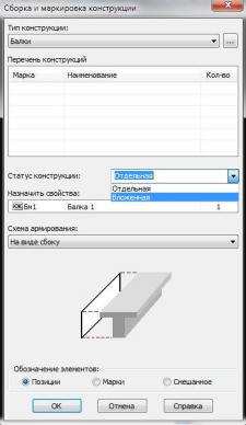 Project Studio CS Конструкции