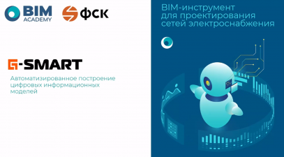 G-SMART Electro