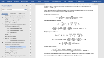 PromRisk