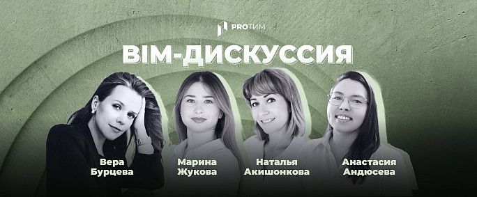 «Мировой опыт нужно применять очень аккуратно». Эксперты в области ESG обсудили развитие концепции в российском строительстве