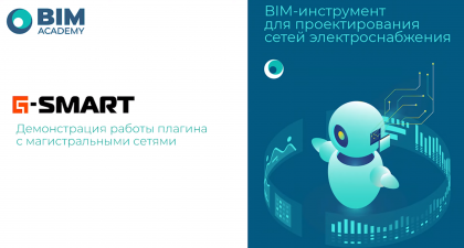G-SMART Electro