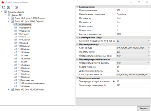 Project Studio CS Отопление