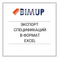 Экспорт из Revit в Excel