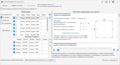 ModPlus для Autodesk Revit