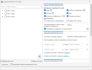 ModPlus для Autodesk Revit