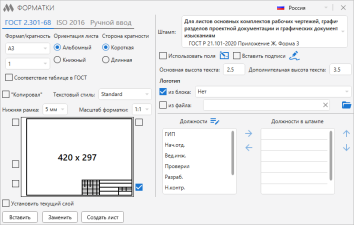 ModPlus для Autodesk AutoCAD