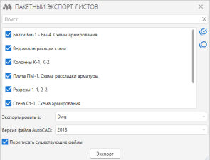 ModPlus для Renga