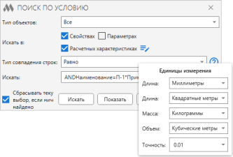 ModPlus для Renga