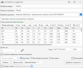 ModPlus для Autodesk AutoCAD