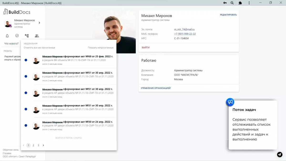 BuildDocs