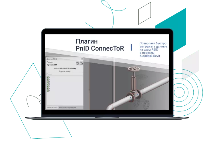PnID ConnecToR