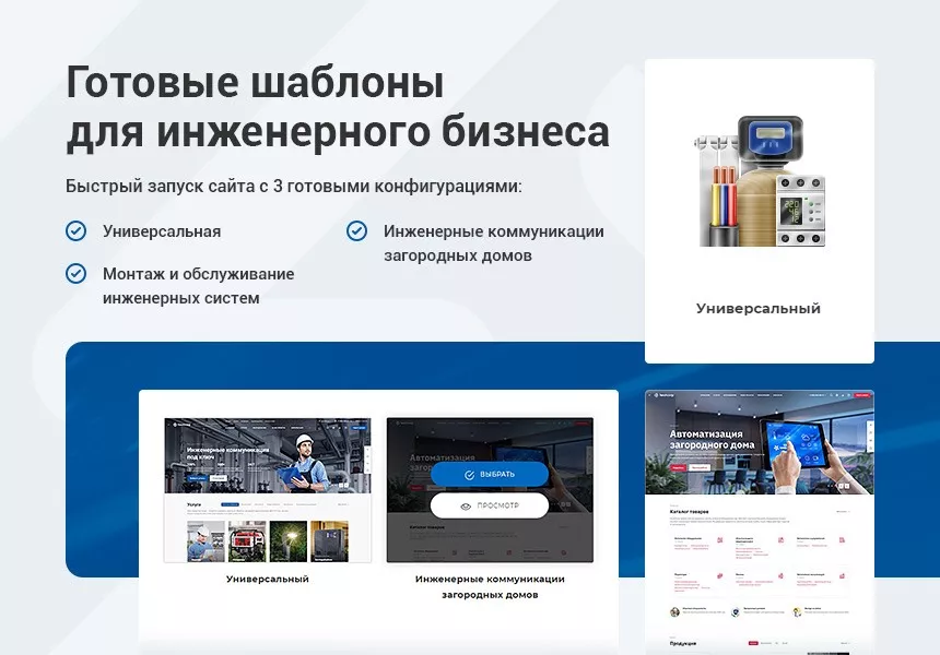 Аспро: Инжиниринг