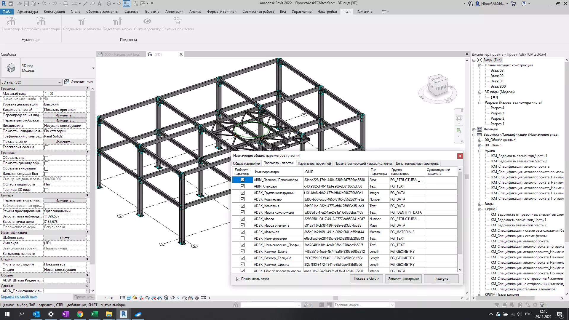 TITAN Revit