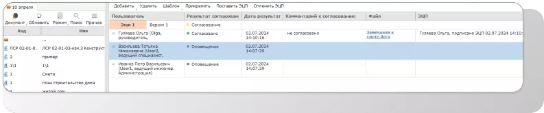 АДЕПТ:СЭД