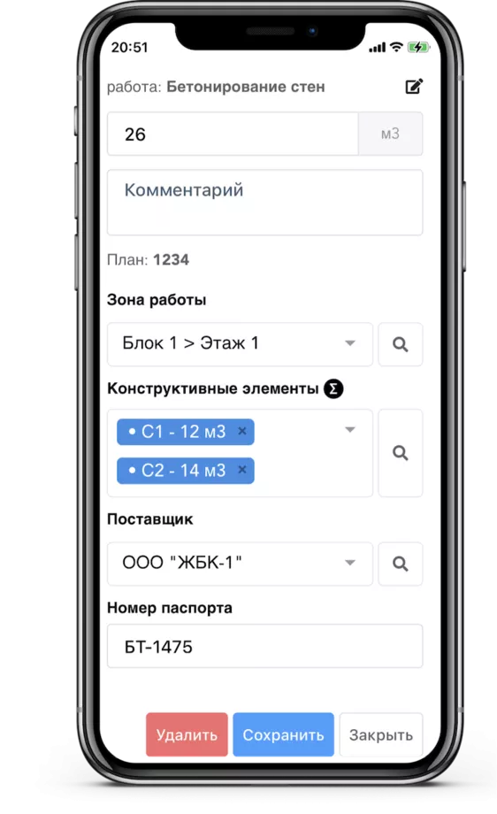 Стройбот