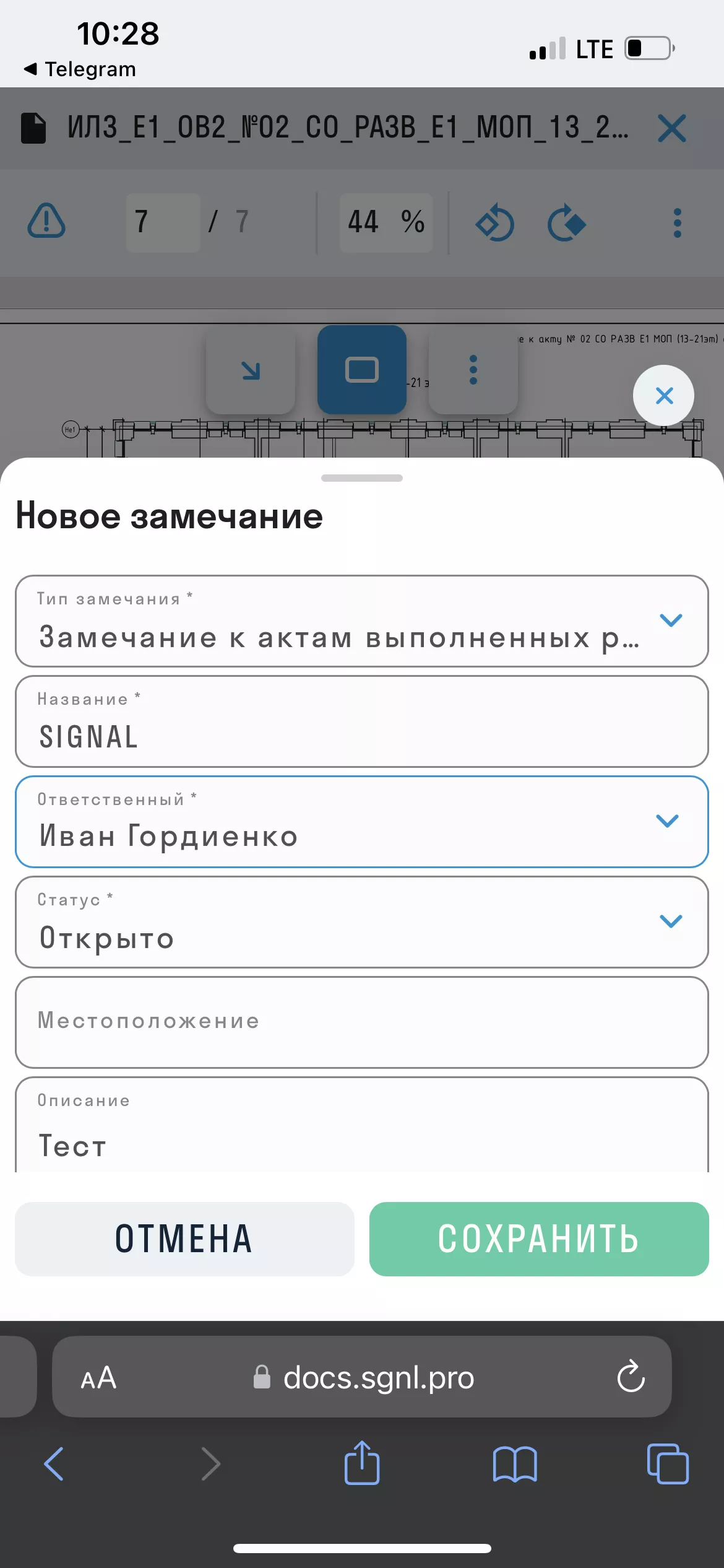 SIGNAL DOCS