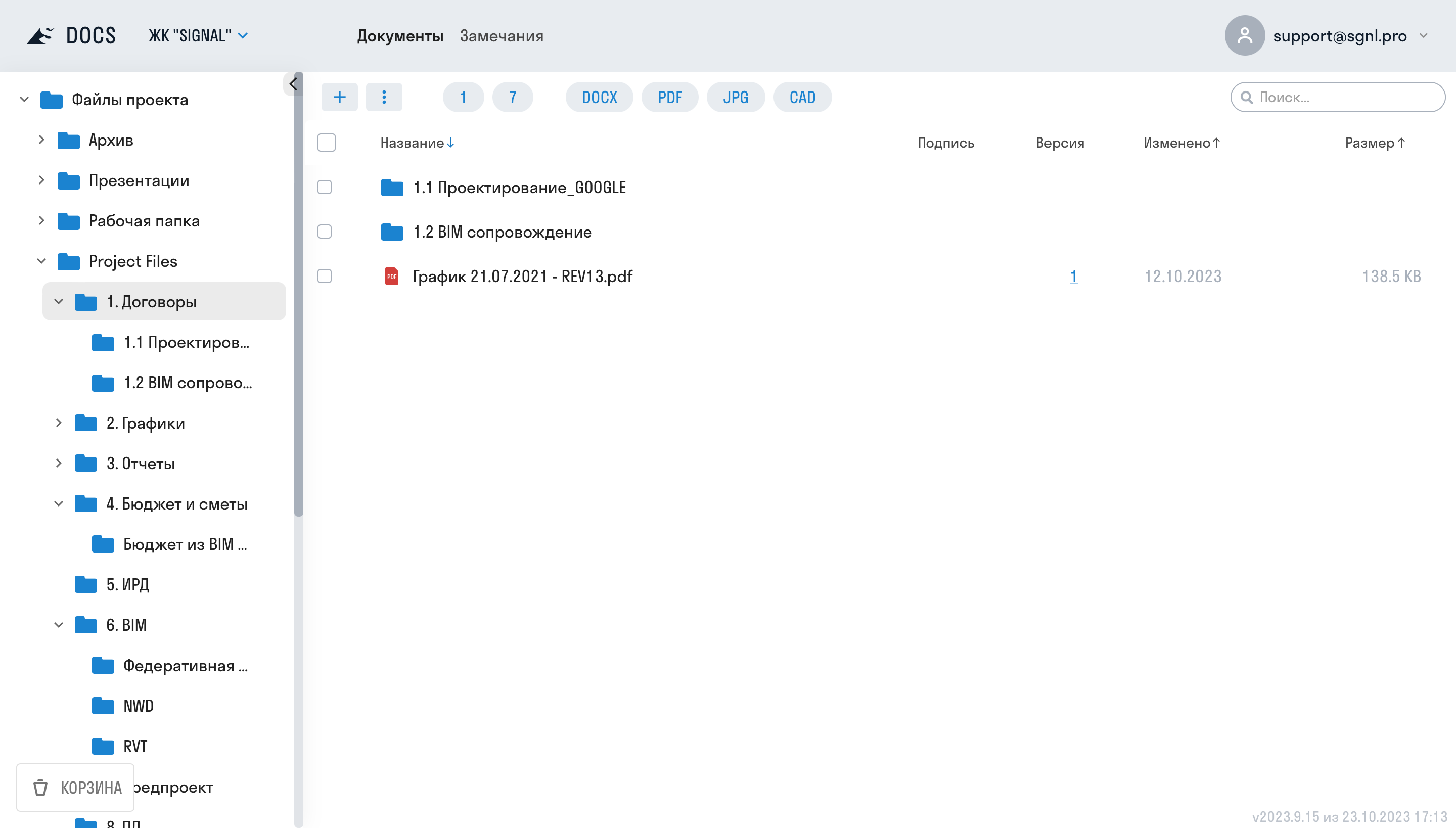 SIGNAL DOCS