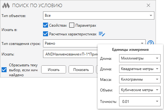 ModPlus для Renga