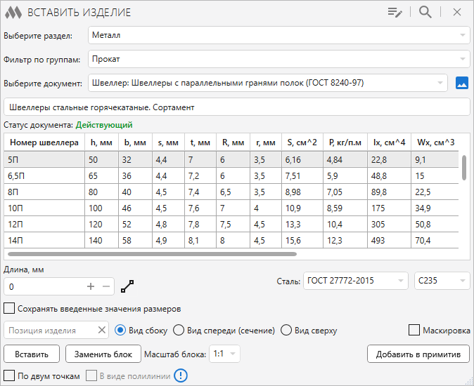 ModPlus для Autodesk AutoCAD